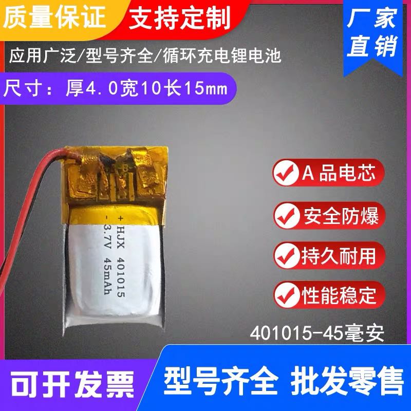   3.7v  ͸,   뷮 401015 601015 501015   , 20 